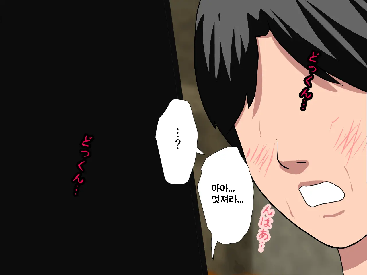 Saimin Uwaki Kenkyuubu Ch. 3 | 최면 바람기 연구회 제3화